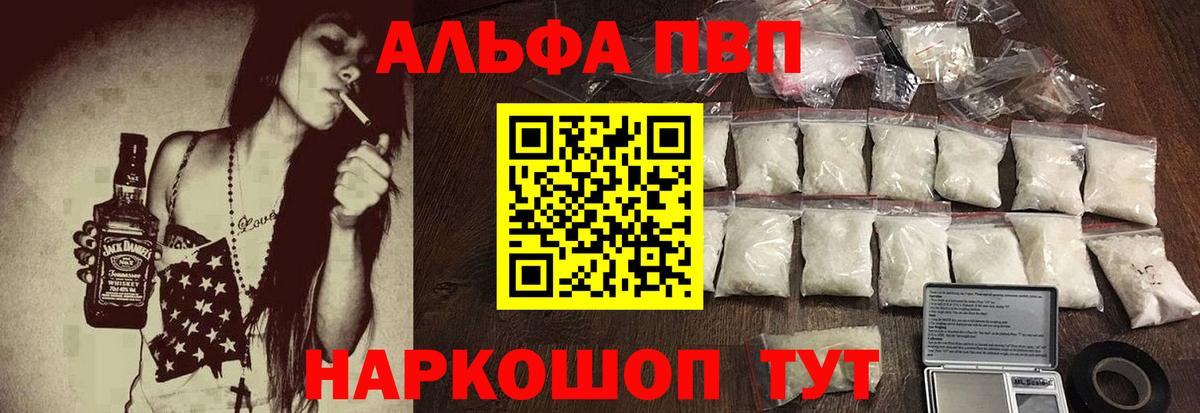 Альфа ПВП Crystall  Alfa_PVP СК КРИС  А ПВП крисы CK  купить  сайты  Тихвин  Вход с VPN 