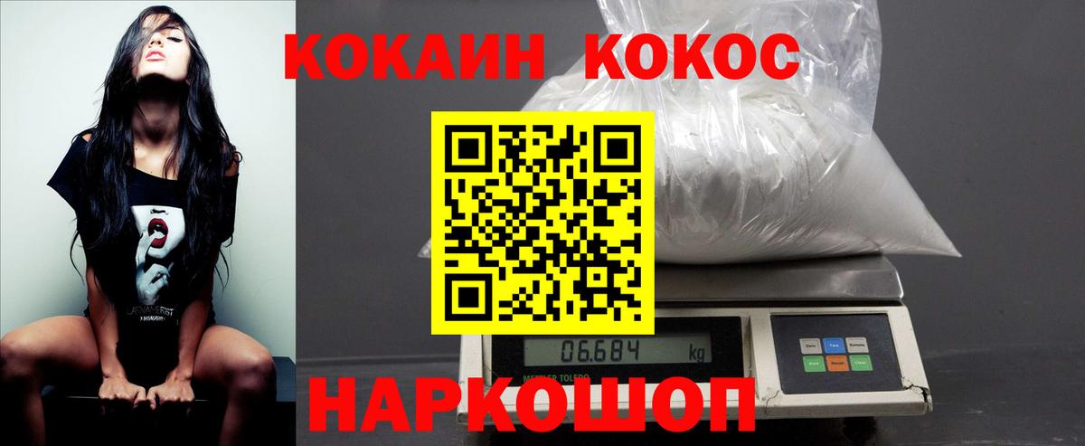 Cocaine FishScale  КОКАИН  продажа наркотиков  Вход с VPN  Кокаин Перу  Тихвин 