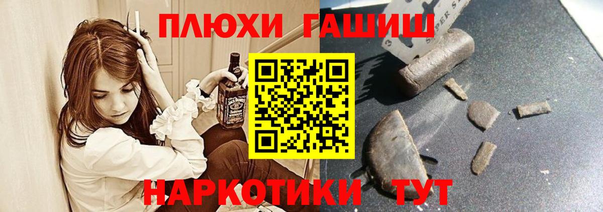 ГАШ ice o lator  ГАШ  Тихвин  Вход с VPN  ГАШ 40% ТГК 