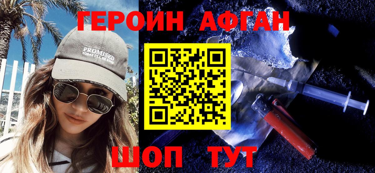 ГЕРОИН герыч  Вход с VPN  Тихвин 
