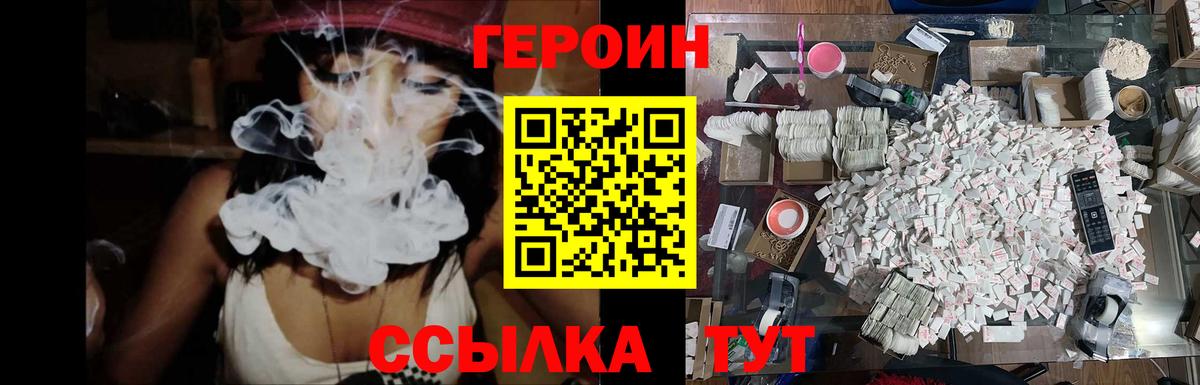 Героин гречка Тихвин
