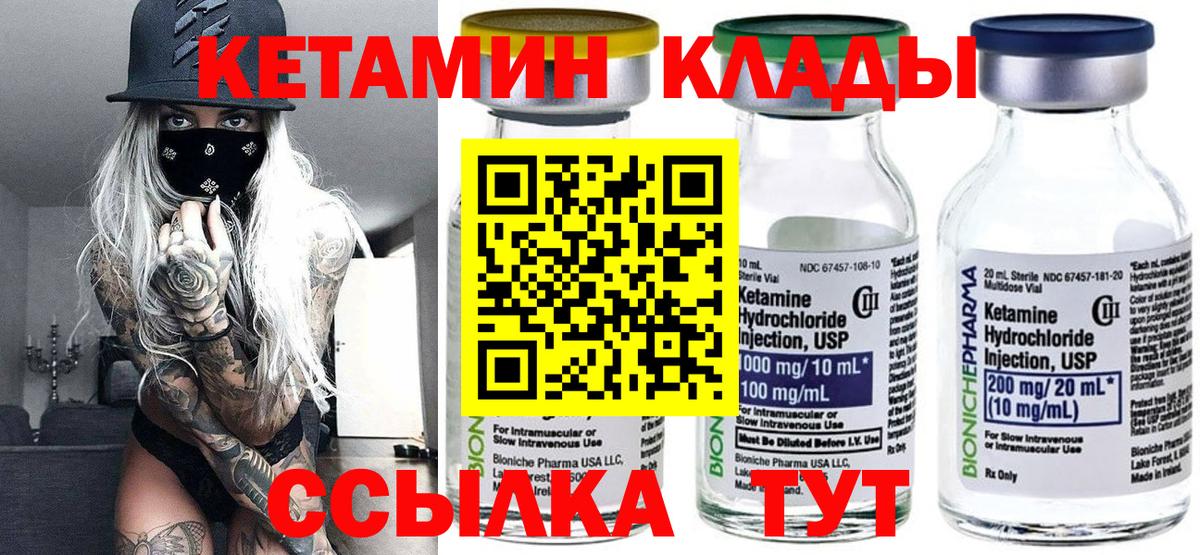 КЕТАМИН VHQ  Кетамин VHQ  Вход с VPN  Тихвин 