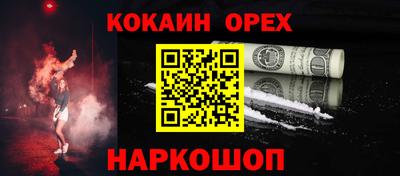синтетический гашиш Новокубанск