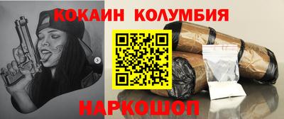 кокаин колумбия Нягань