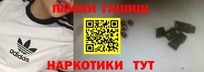 синтетический гашиш Новокубанск