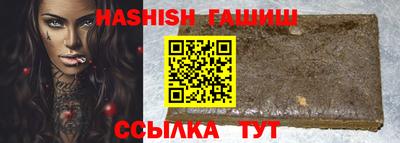 синтетический гашиш Новокубанск