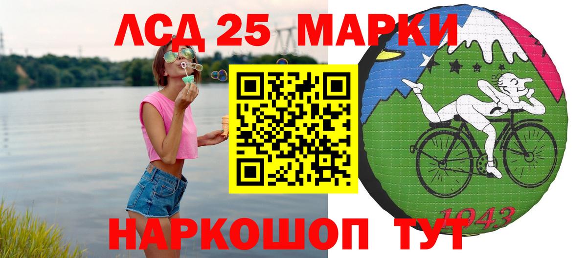 LSD-25 экстази кислота Тихвин
