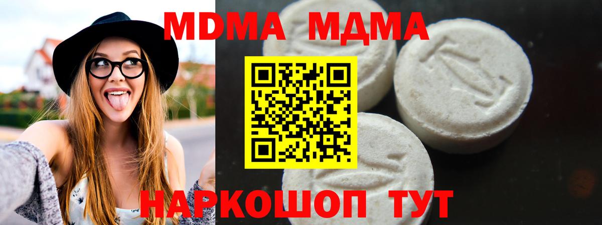 МДМА Molly  MDMA  Вход с VPN  Тихвин  МДМА молли 