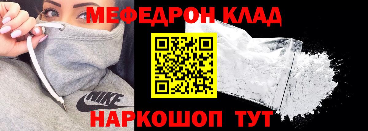 Мефедрон  МЕФ мука  Вход с VPN  МЯУ-МЯУ кристаллы  Тихвин 