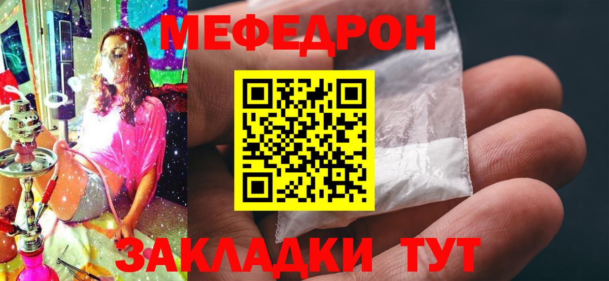 Мефедрон мука Тихвин
