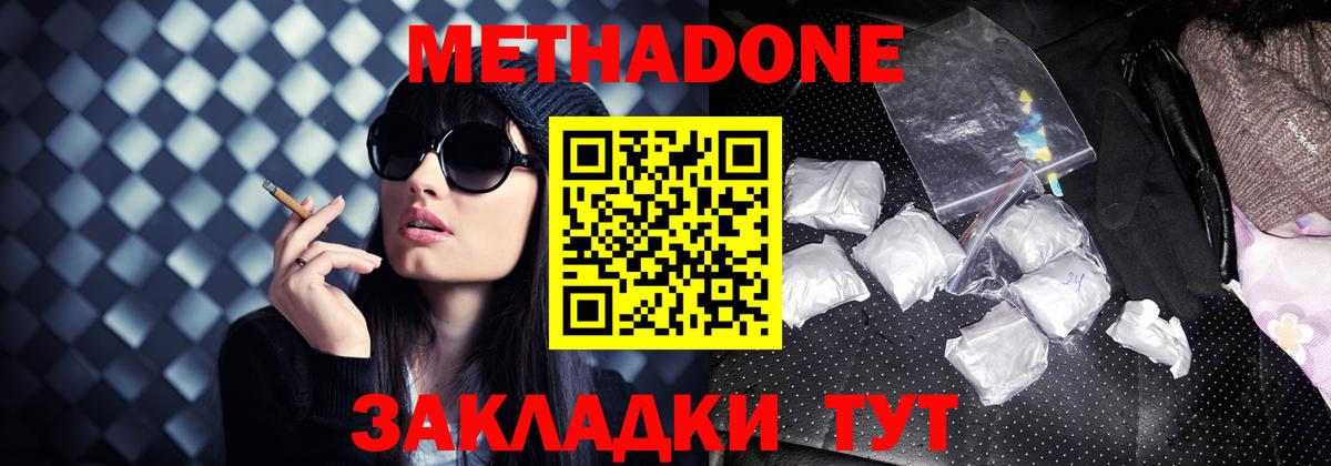 МЕТАДОН мёд  Вход с VPN  Тихвин    ссылка  Метадон methadone 