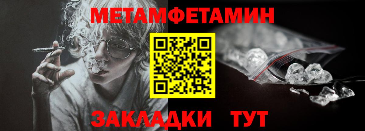 Метамфетамин  МЕТАМФЕТАМИН Декстрометамфетамин 99.9%  Вход с VPN  Тихвин 